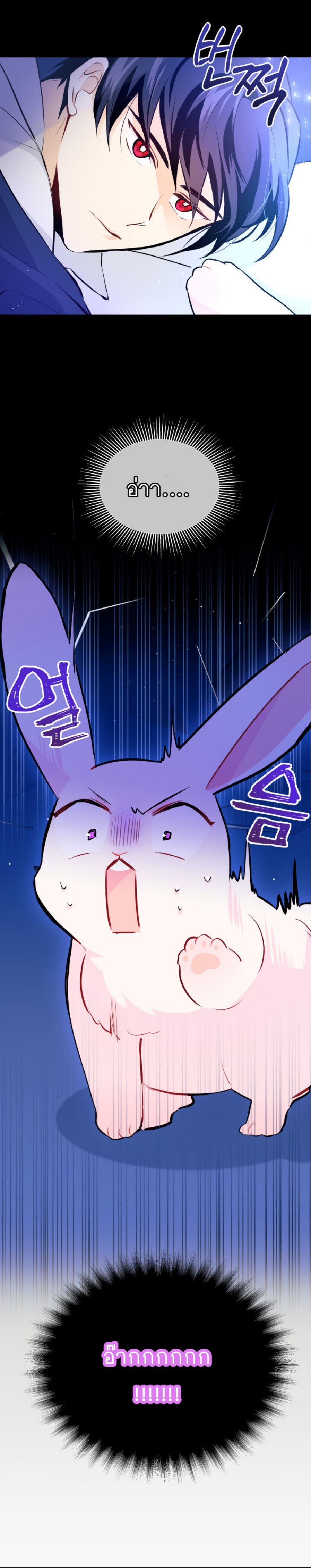 The Symbiotic Relationship Between a Panther and a Rabbit ตอนที่ 2 (7)